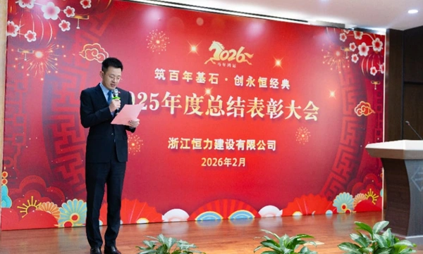 同心奋进   共赴新章—亚美体育2025年度表彰大会隆重召开