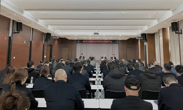 凝心聚力启新程   实干担当谋发展-2026亚美体育年动员大会顺利召开